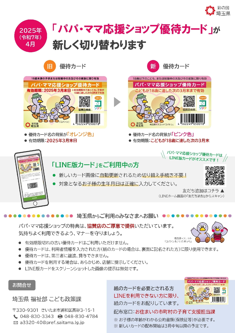 情報提供